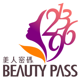 美人密碼 Beauty Pass 優惠代碼